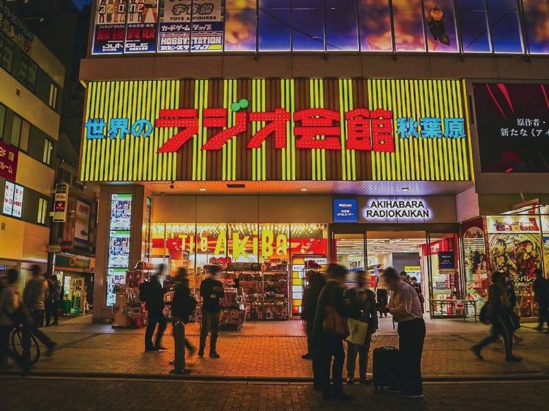 秋葉原ラジオ会館